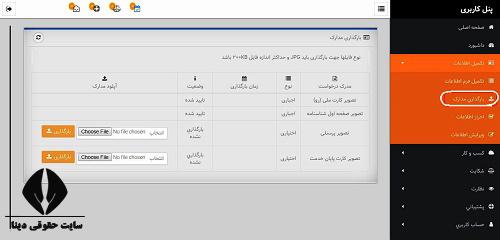 سامانه ای نماد اعتماد الکترونیکی enamad.ir